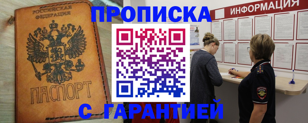 временная регистрация поиск в Хабаровском крае