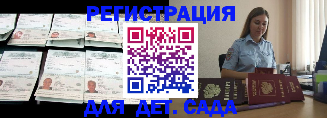 временная регистрация собственник в Хабаровском крае