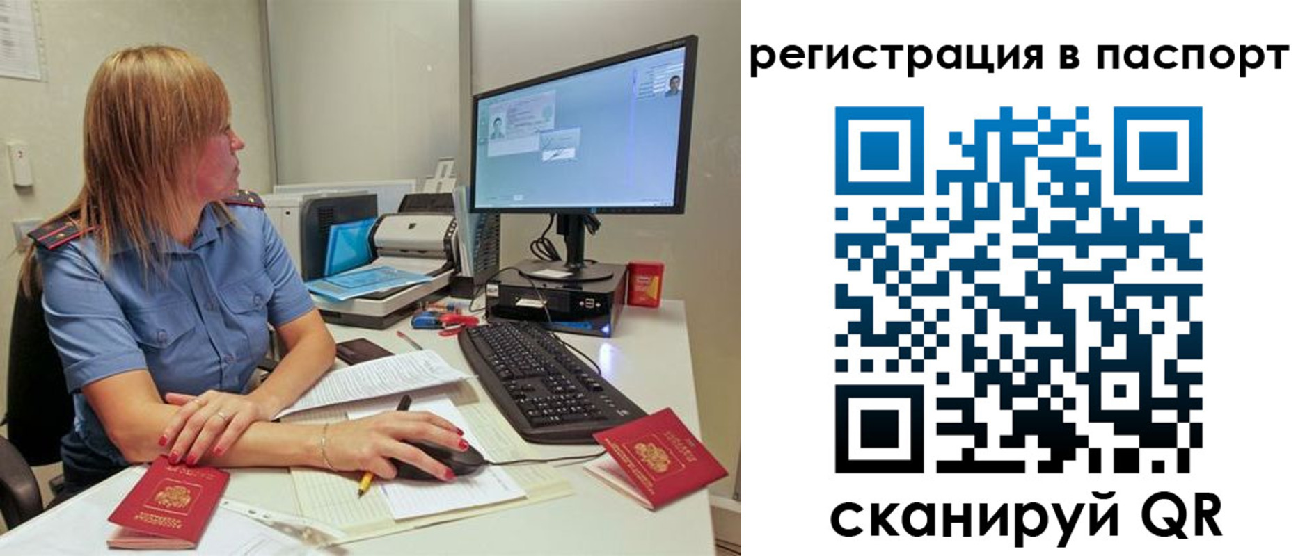регистрация для школы в Хабаровском крае
