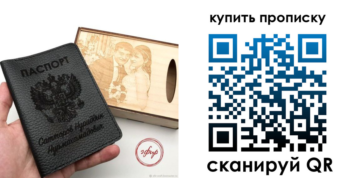 прописка в квартире в Хабаровском крае