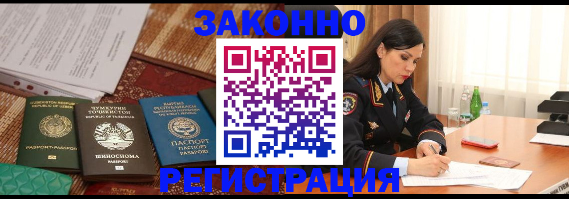 прописка 2025 в Хабаровском крае